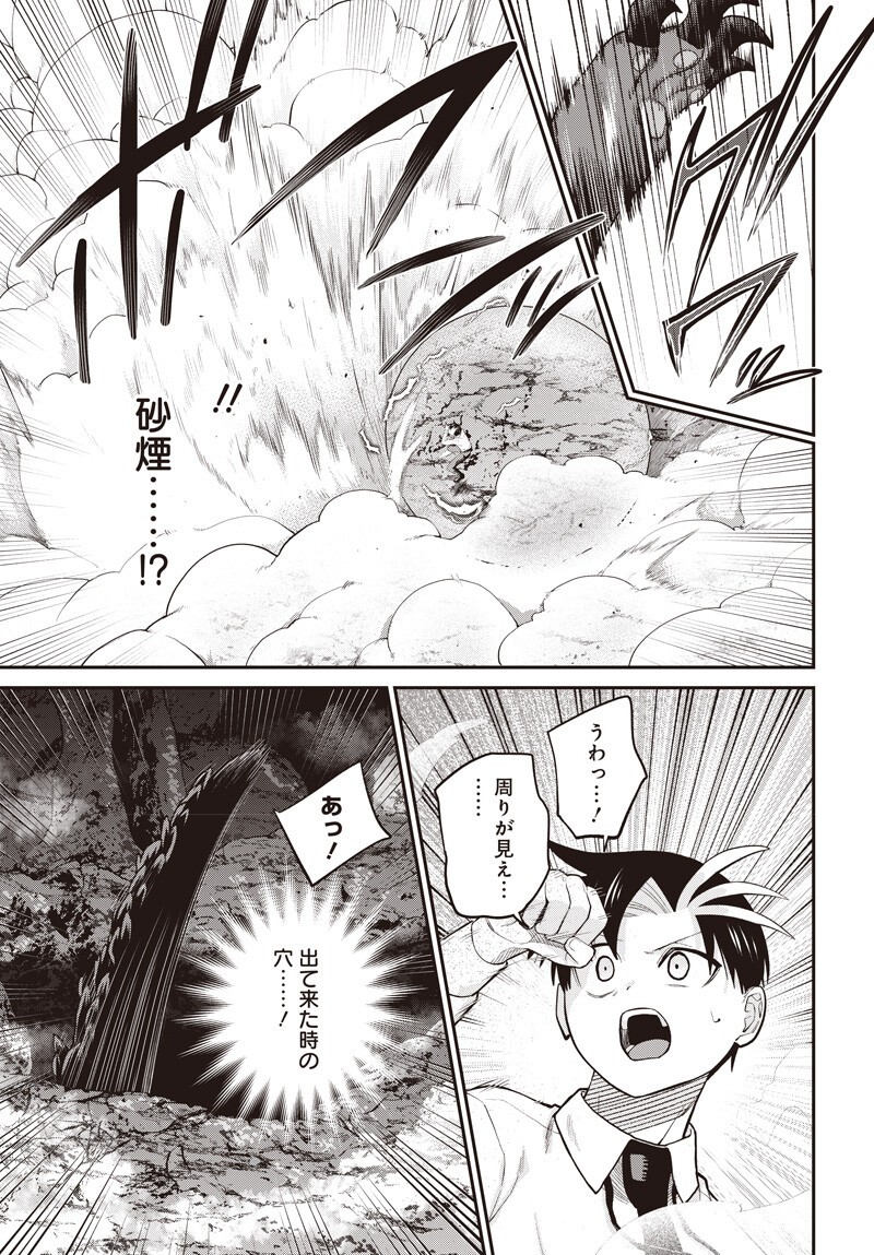 Shachiku Tamer, Kawaii Slime no Okage de Mujikaku na Mama Musou suru - Chapter 17.5 - Page 6