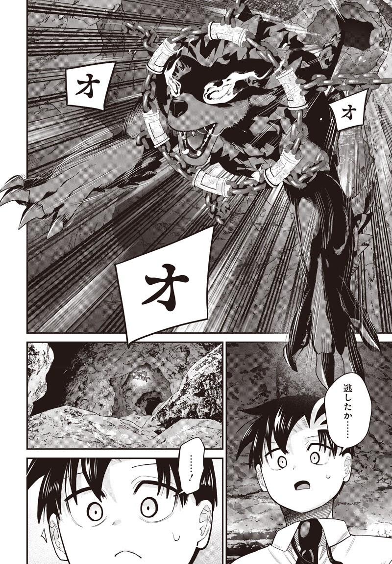 Shachiku Tamer, Kawaii Slime no Okage de Mujikaku na Mama Musou suru - Chapter 17.5 - Page 7