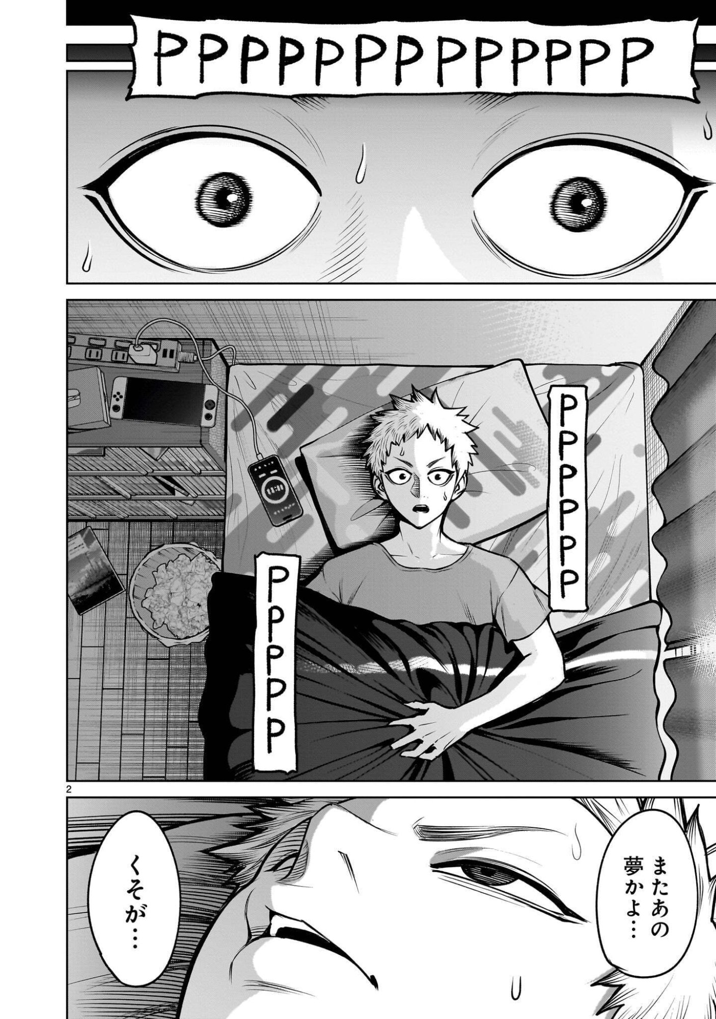 Shadow Season - Chapter 4.1 - Page 2