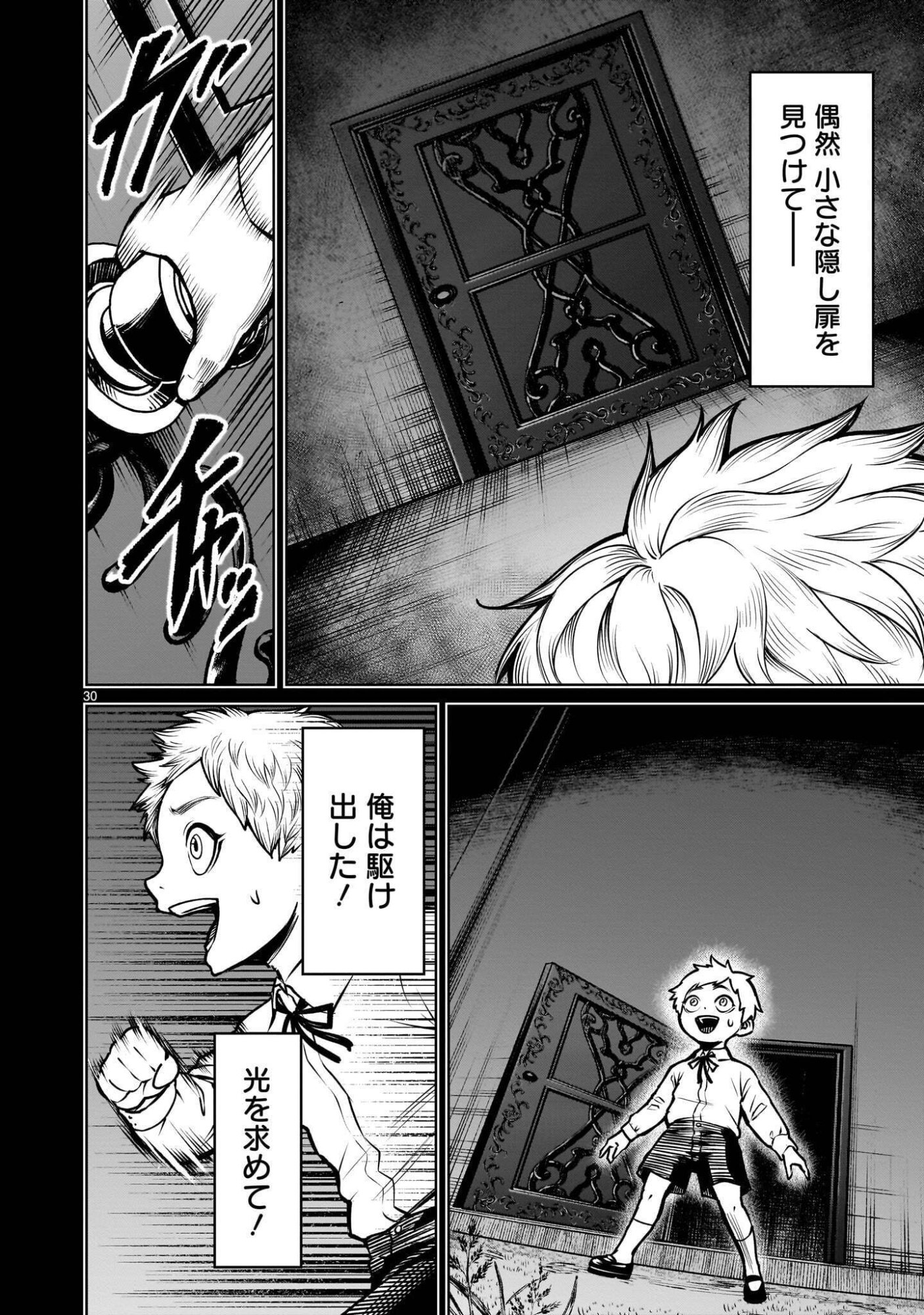 Shadow Season - Chapter 4.1 - Page 30