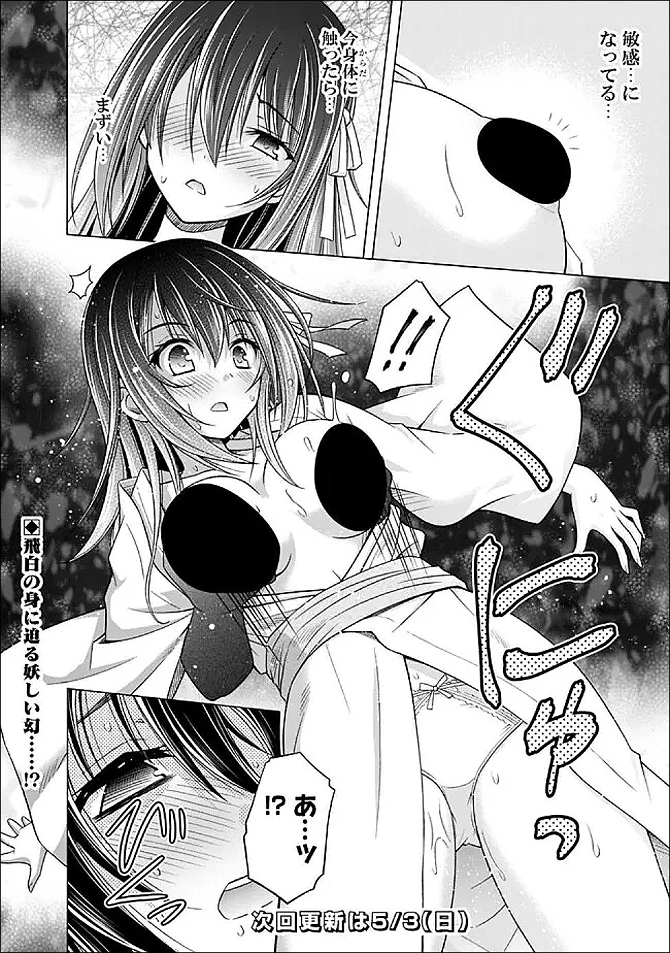 Shakkin 100 Oku no Kamimiko, Onsen Yado no Ossan ni Kawareru - Chapter 15.2 - Page 10