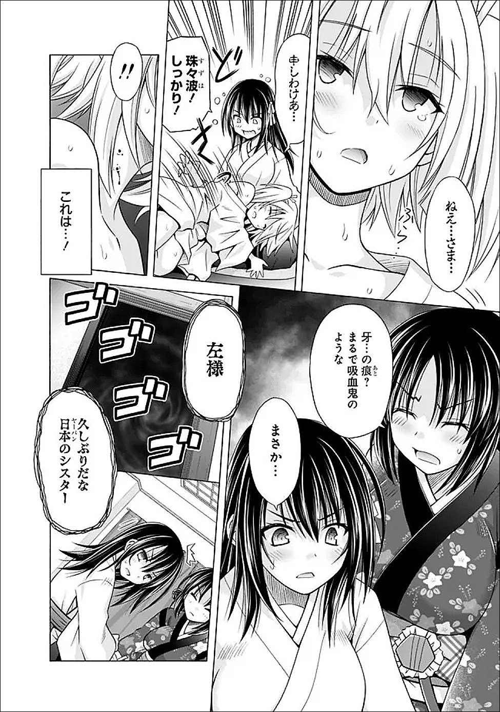 Shakkin 100 Oku no Kamimiko, Onsen Yado no Ossan ni Kawareru - Chapter 15.2 - Page 2