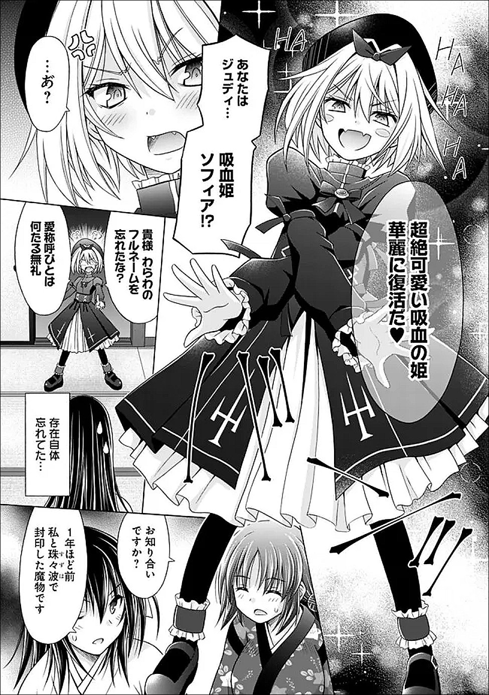 Shakkin 100 Oku no Kamimiko, Onsen Yado no Ossan ni Kawareru - Chapter 15.2 - Page 3