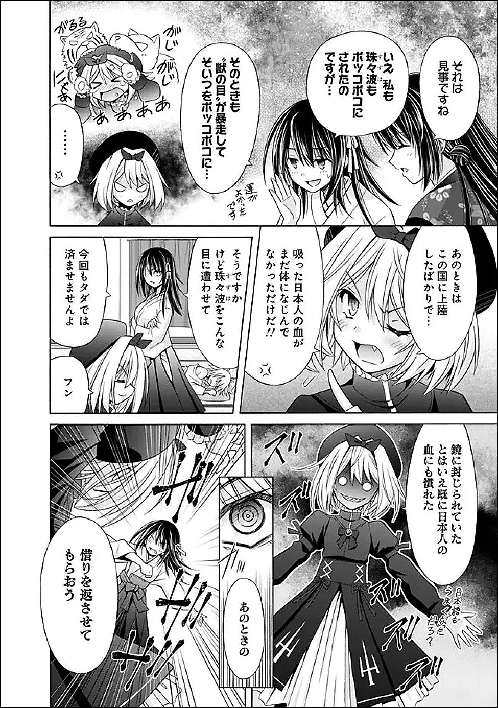 Shakkin 100 Oku no Kamimiko, Onsen Yado no Ossan ni Kawareru - Chapter 15.2 - Page 4