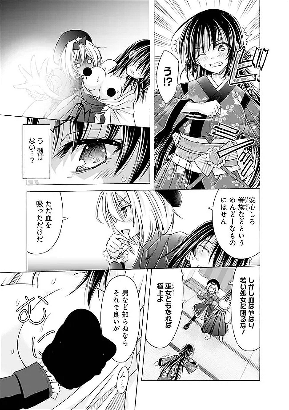 Shakkin 100 Oku no Kamimiko, Onsen Yado no Ossan ni Kawareru - Chapter 15.2 - Page 7