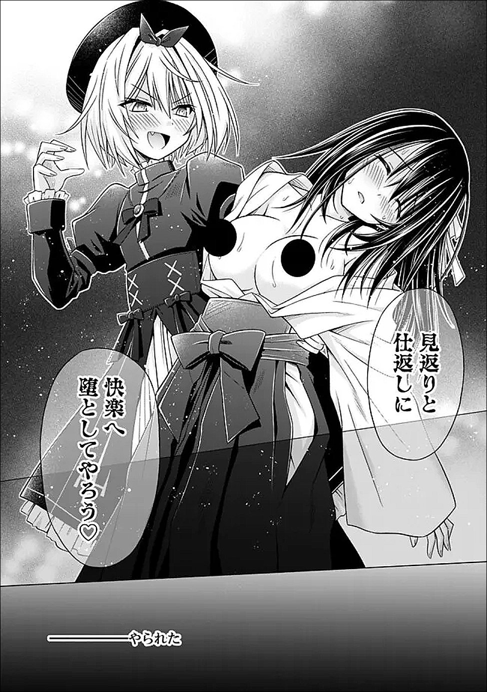 Shakkin 100 Oku no Kamimiko, Onsen Yado no Ossan ni Kawareru - Chapter 15.2 - Page 8