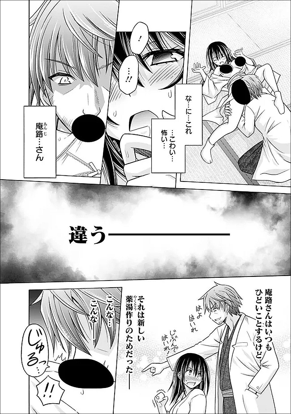 Shakkin 100 Oku no Kamimiko, Onsen Yado no Ossan ni Kawareru - Chapter 16.1 - Page 10