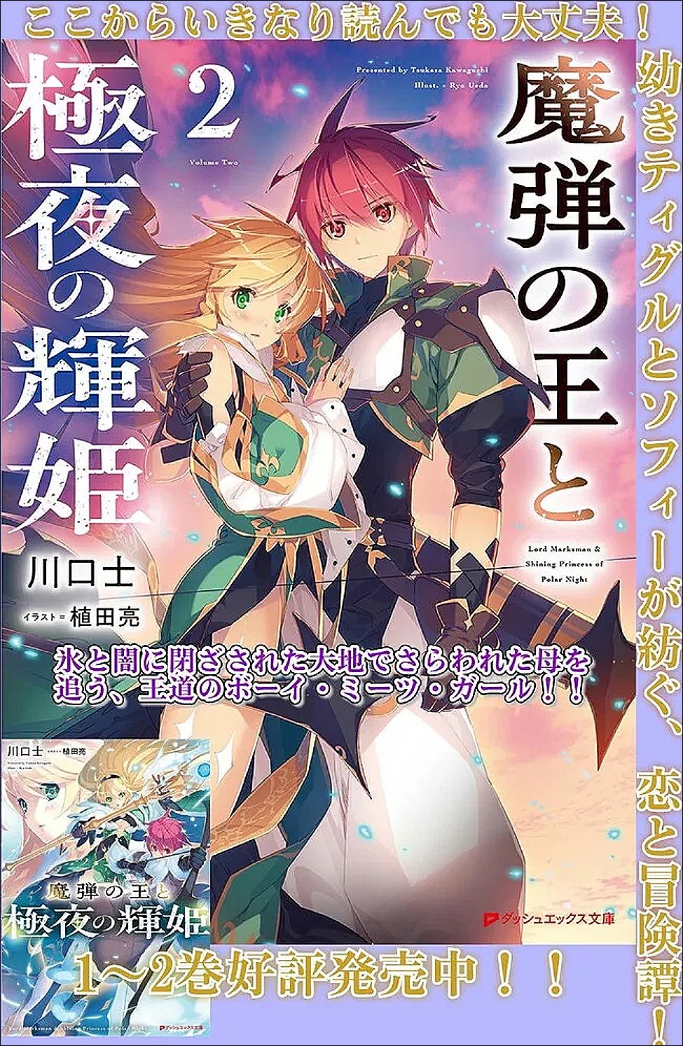 Shakkin 100 Oku no Kamimiko, Onsen Yado no Ossan ni Kawareru - Chapter 16.1 - Page 13