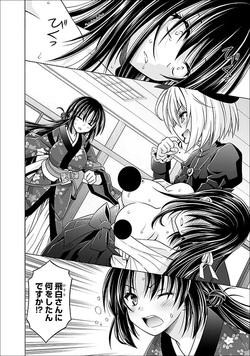 Shakkin 100 Oku no Kamimiko, Onsen Yado no Ossan ni Kawareru - Chapter 16.1 - Page 2