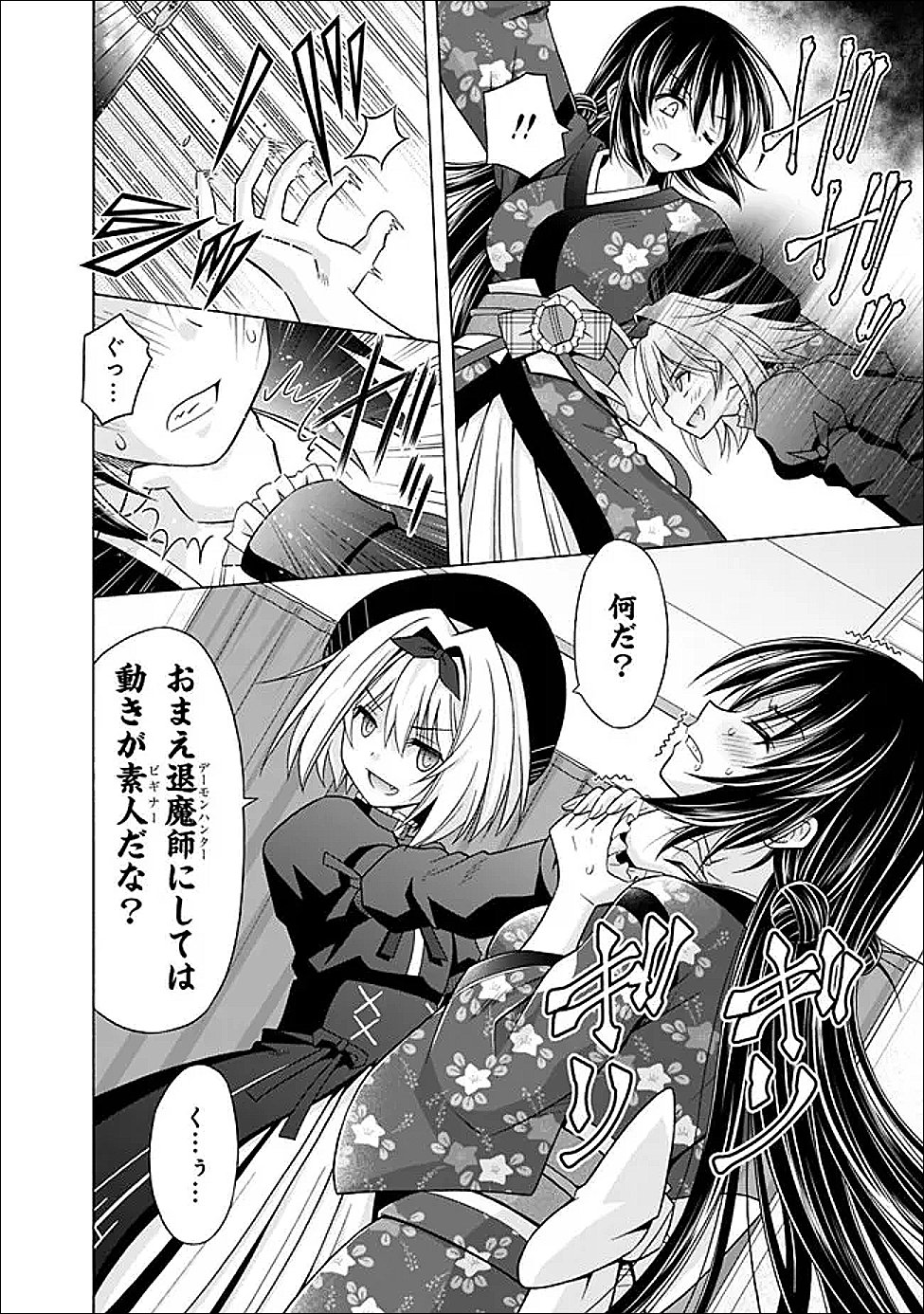 Shakkin 100 Oku no Kamimiko, Onsen Yado no Ossan ni Kawareru - Chapter 16.1 - Page 4