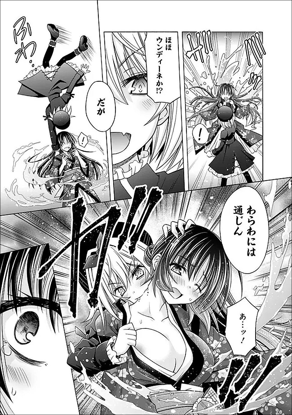 Shakkin 100 Oku no Kamimiko, Onsen Yado no Ossan ni Kawareru - Chapter 16.1 - Page 5
