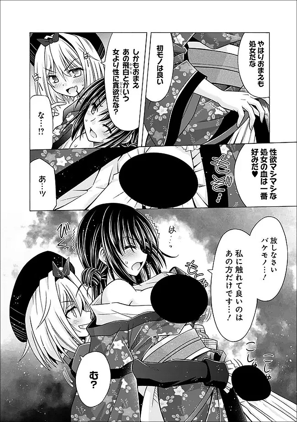 Shakkin 100 Oku no Kamimiko, Onsen Yado no Ossan ni Kawareru - Chapter 16.1 - Page 6