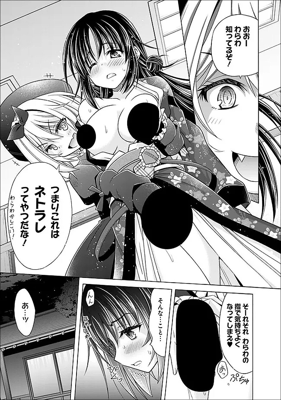 Shakkin 100 Oku no Kamimiko, Onsen Yado no Ossan ni Kawareru - Chapter 16.1 - Page 7