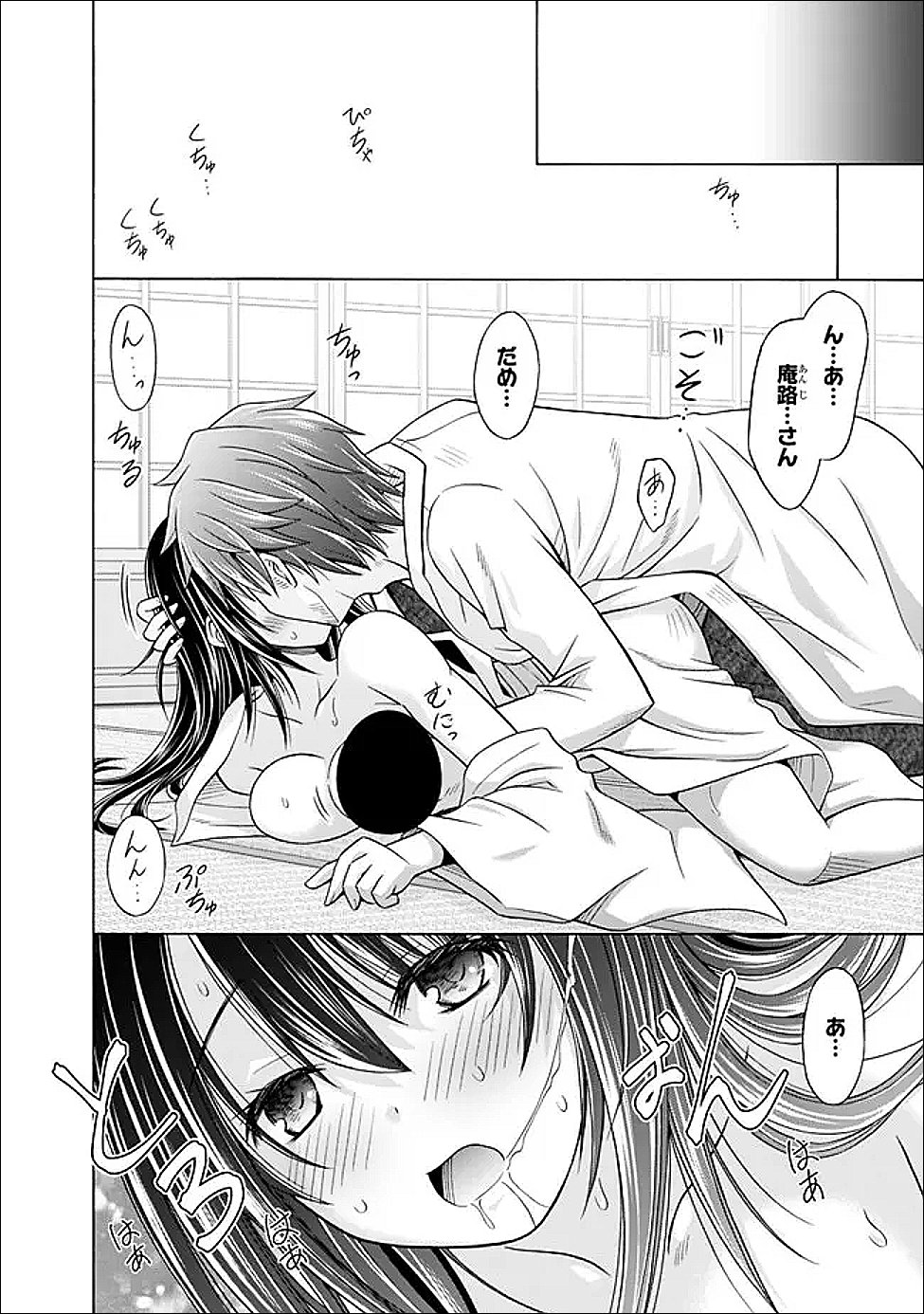 Shakkin 100 Oku no Kamimiko, Onsen Yado no Ossan ni Kawareru - Chapter 16.1 - Page 8
