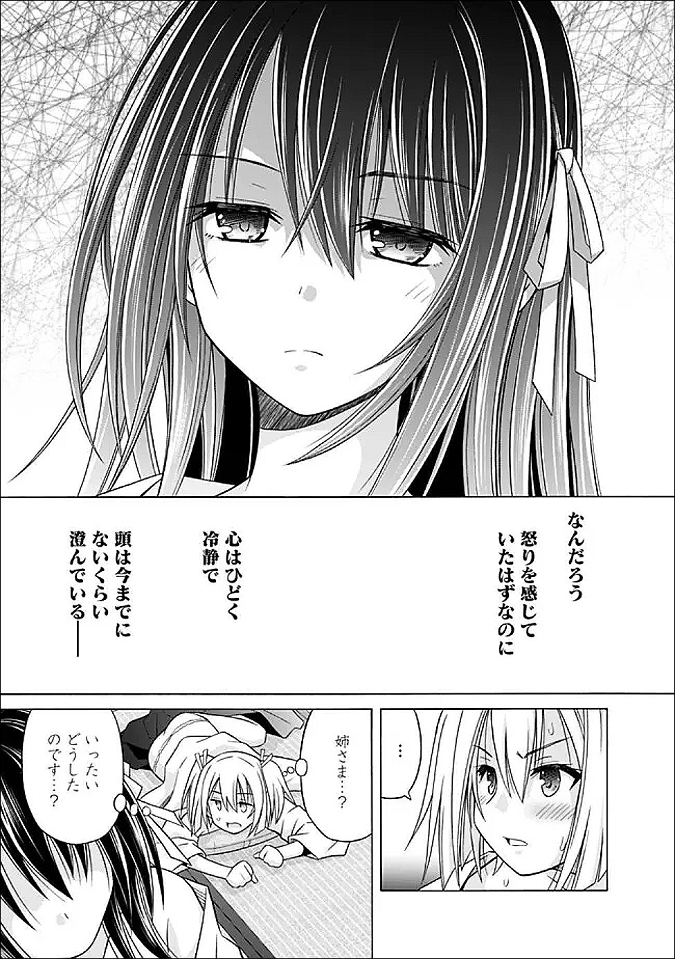 Shakkin 100 Oku no Kamimiko, Onsen Yado no Ossan ni Kawareru - Chapter 16.2 - Page 4