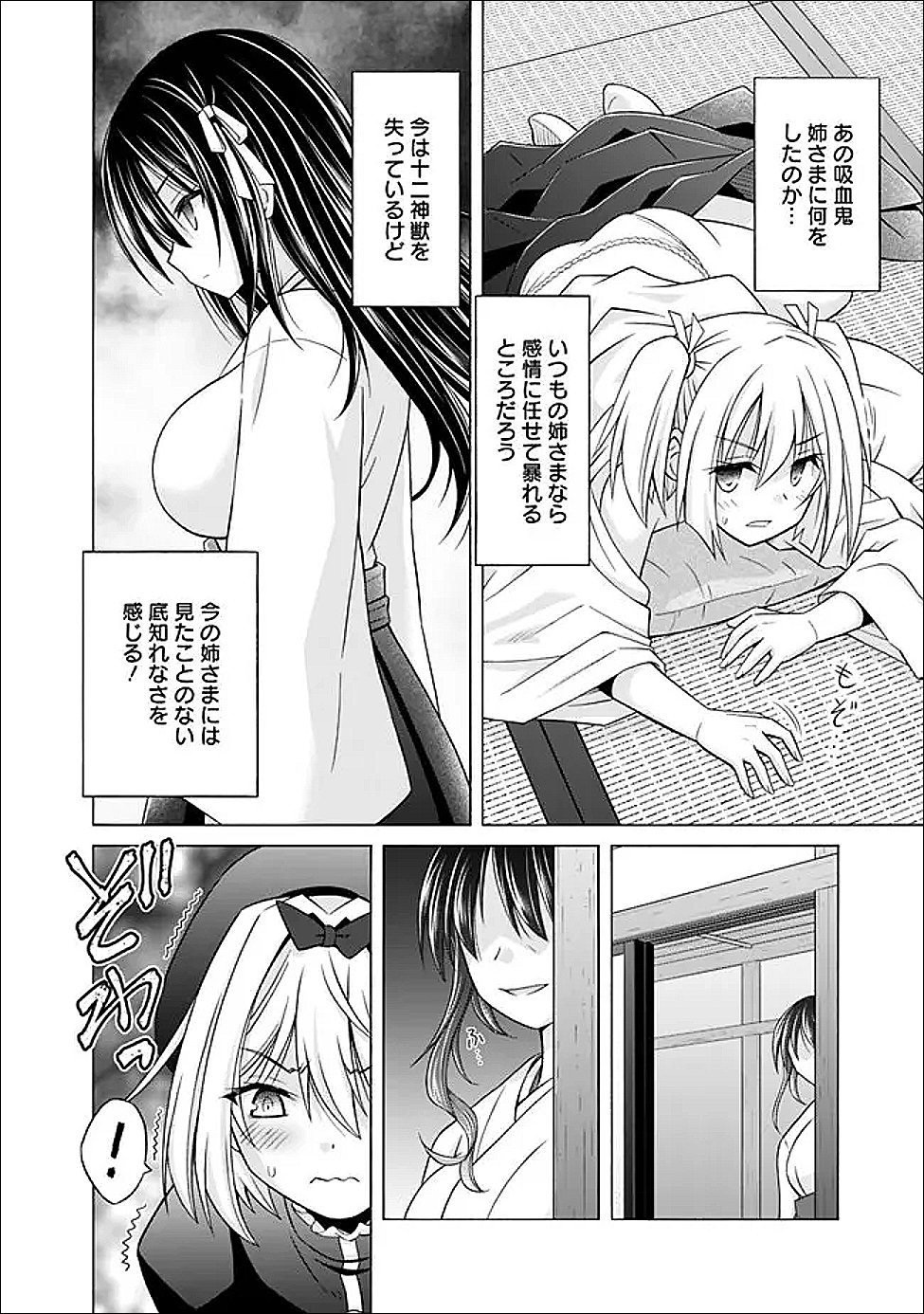 Shakkin 100 Oku no Kamimiko, Onsen Yado no Ossan ni Kawareru - Chapter 16.2 - Page 5