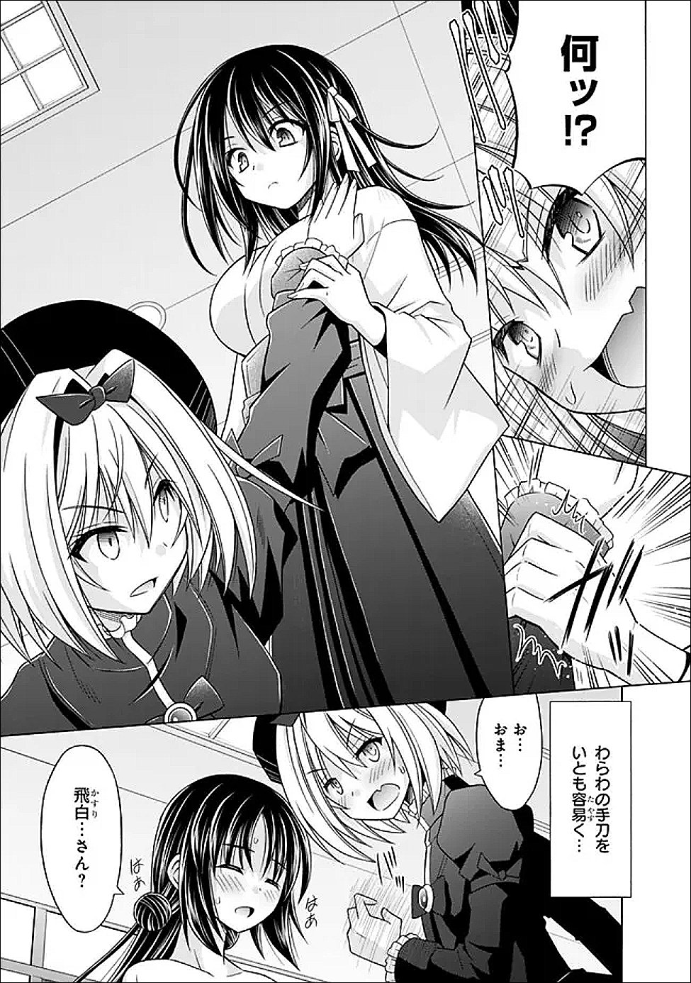 Shakkin 100 Oku no Kamimiko, Onsen Yado no Ossan ni Kawareru - Chapter 16.2 - Page 6