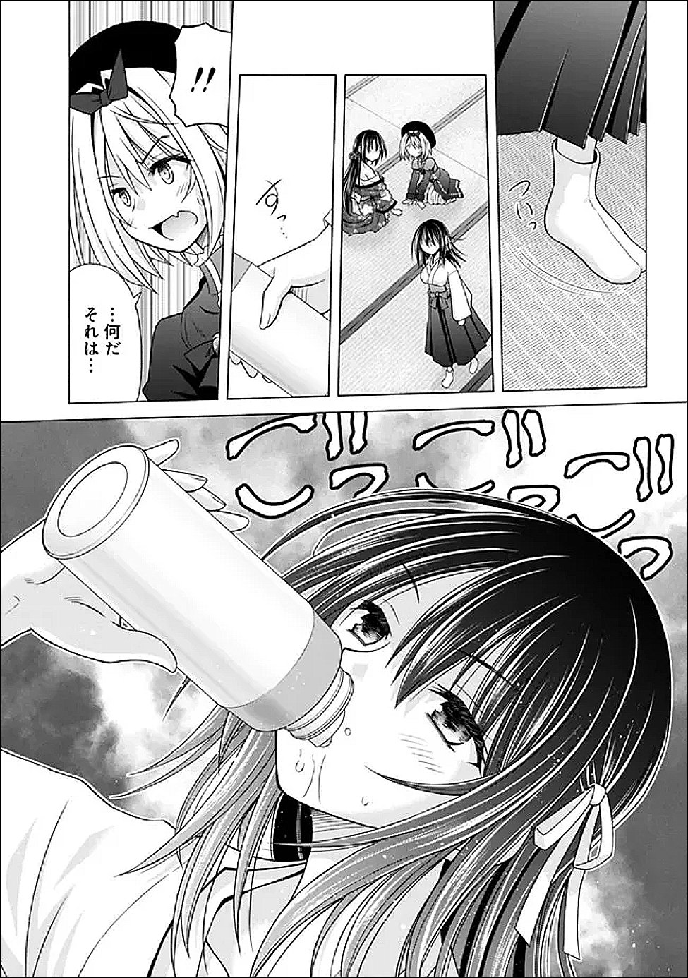 Shakkin 100 Oku no Kamimiko, Onsen Yado no Ossan ni Kawareru - Chapter 16.2 - Page 7