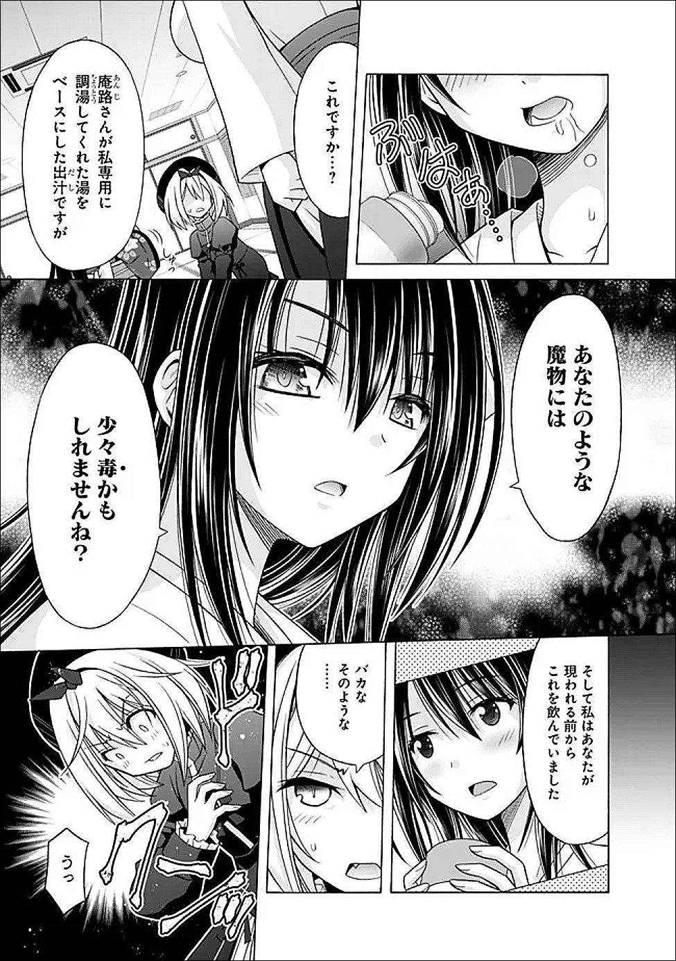 Shakkin 100 Oku no Kamimiko, Onsen Yado no Ossan ni Kawareru - Chapter 16.2 - Page 8