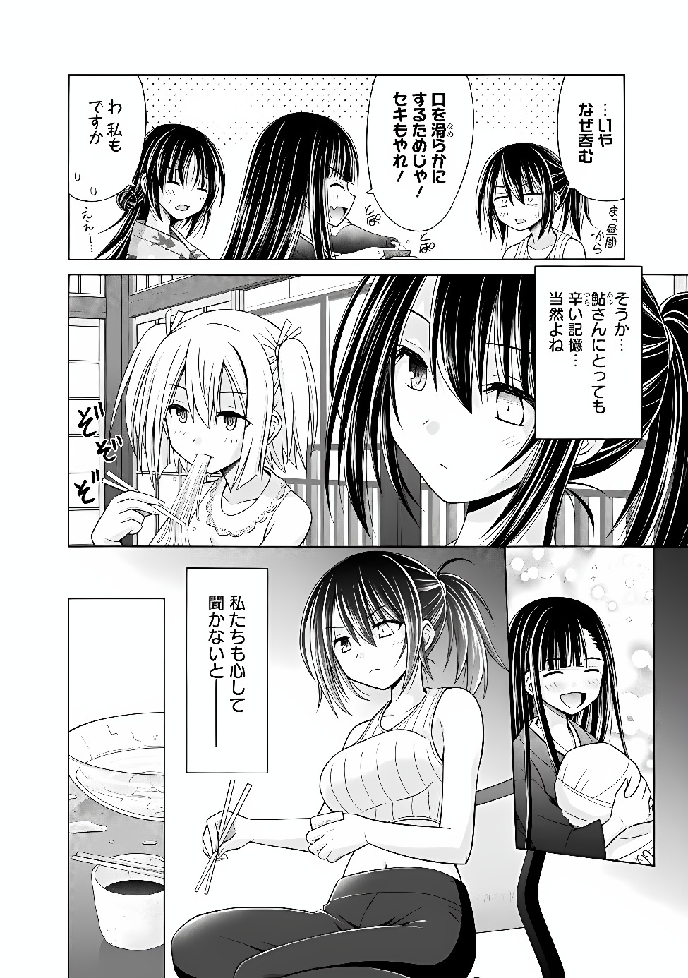 Shakkin 100 Oku no Kamimiko, Onsen Yado no Ossan ni Kawareru - Chapter 17.1 - Page 12