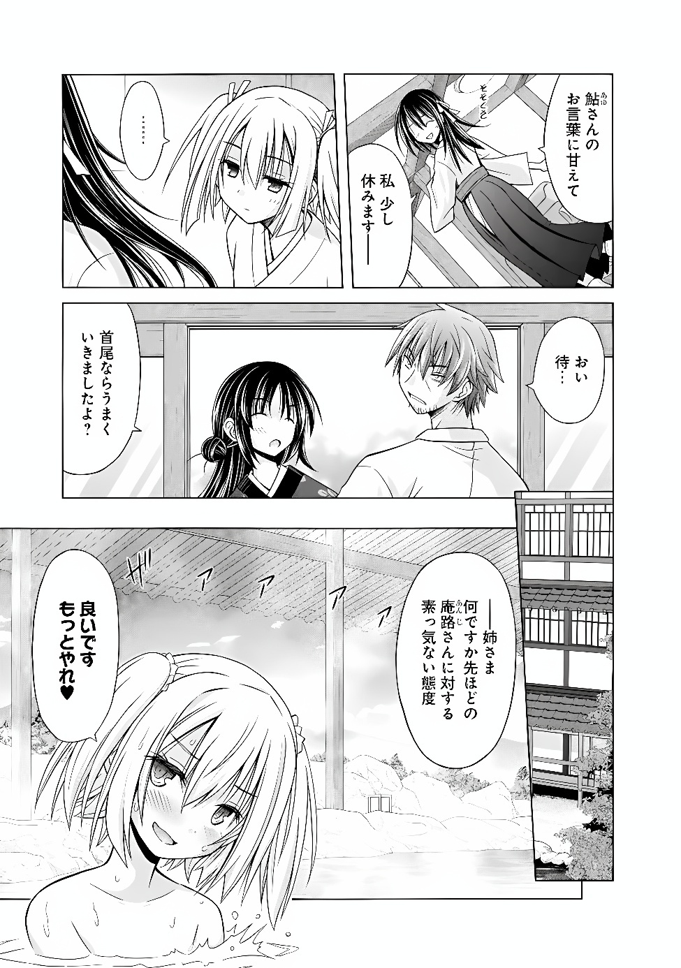 Shakkin 100 Oku no Kamimiko, Onsen Yado no Ossan ni Kawareru - Chapter 17.1 - Page 5