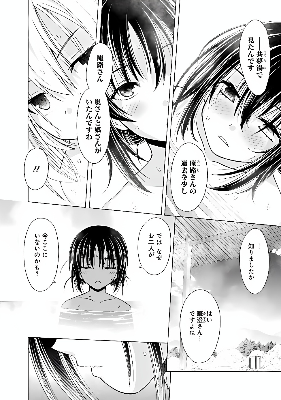Shakkin 100 Oku no Kamimiko, Onsen Yado no Ossan ni Kawareru - Chapter 17.1 - Page 8