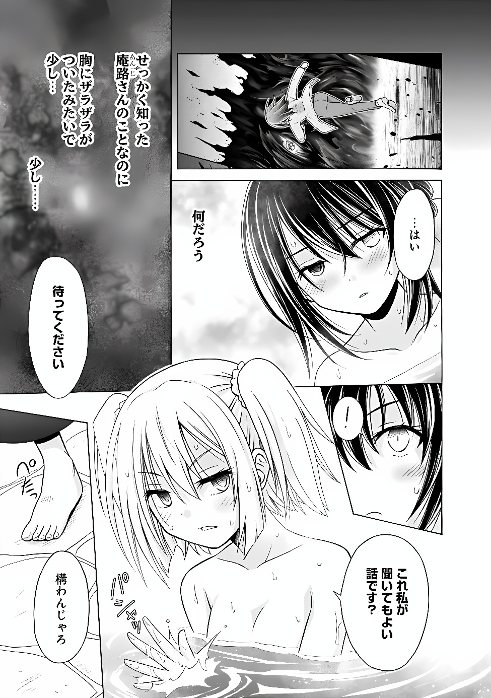 Shakkin 100 Oku no Kamimiko, Onsen Yado no Ossan ni Kawareru - Chapter 17.1 - Page 9