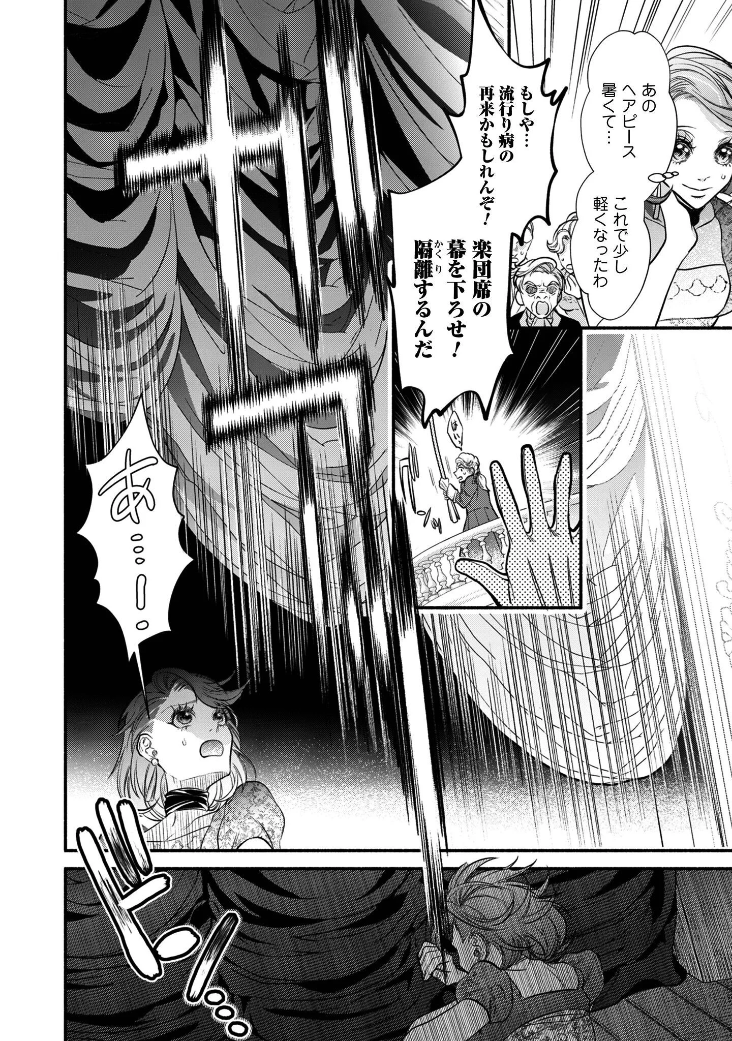 Shakkin Mamire no Yakushi Minarai desu ga, Ginkou Toutoku no Koushukei Jinan ni Aisaremasu - Chapter 1 - Page 27