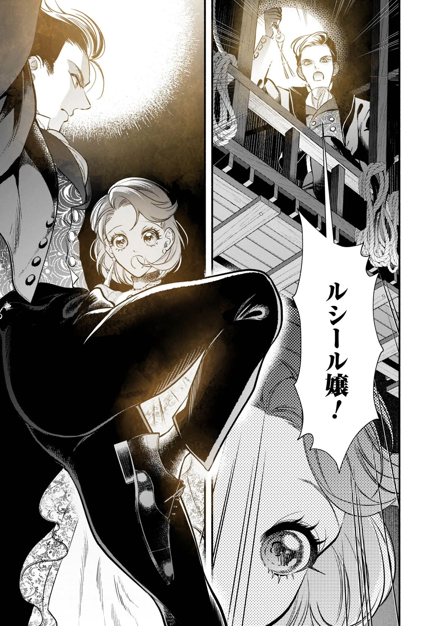 Shakkin Mamire no Yakushi Minarai desu ga, Ginkou Toutoku no Koushukei Jinan ni Aisaremasu - Chapter 1 - Page 30