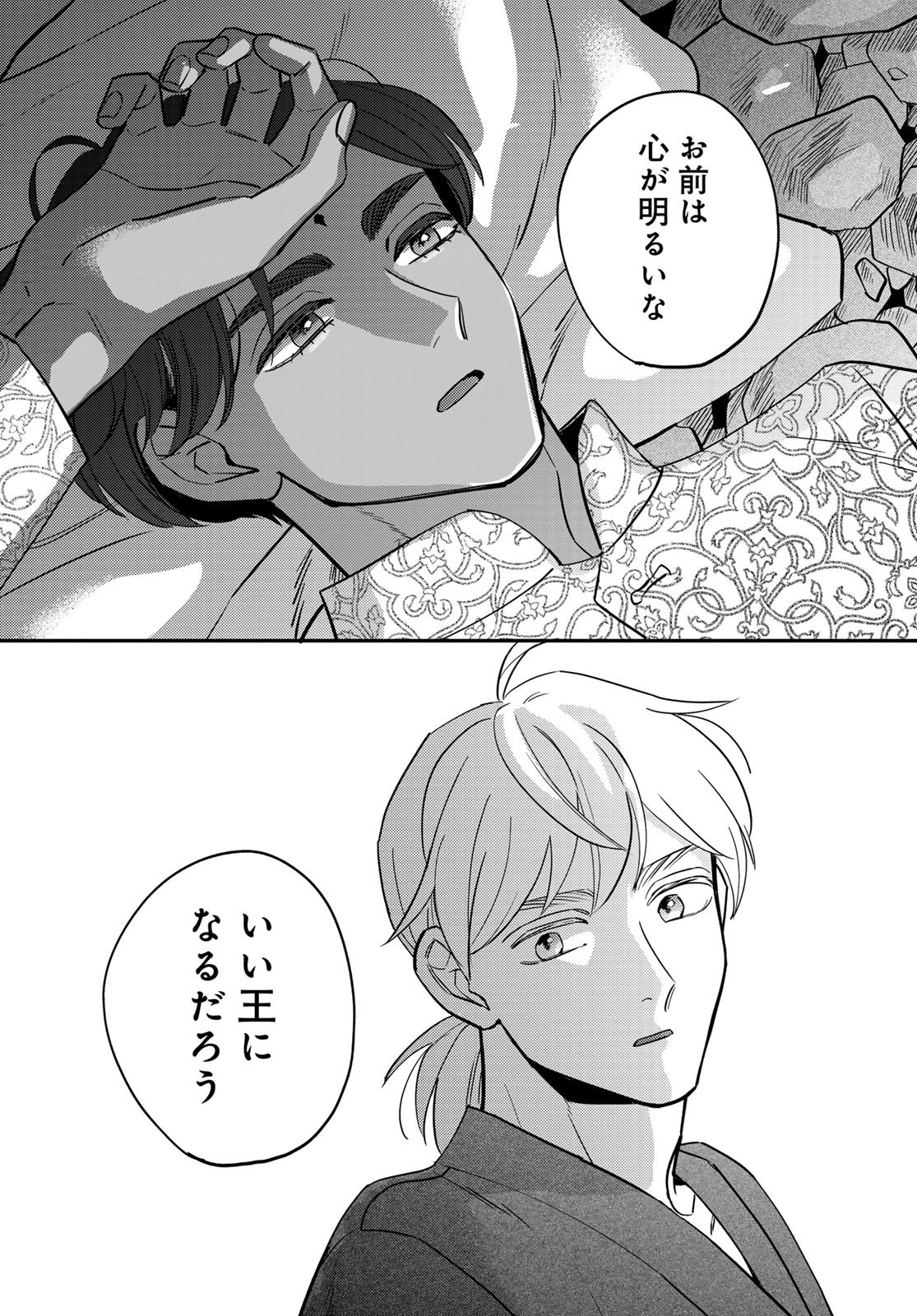 Shamballad - Chapter 10 - Page 28