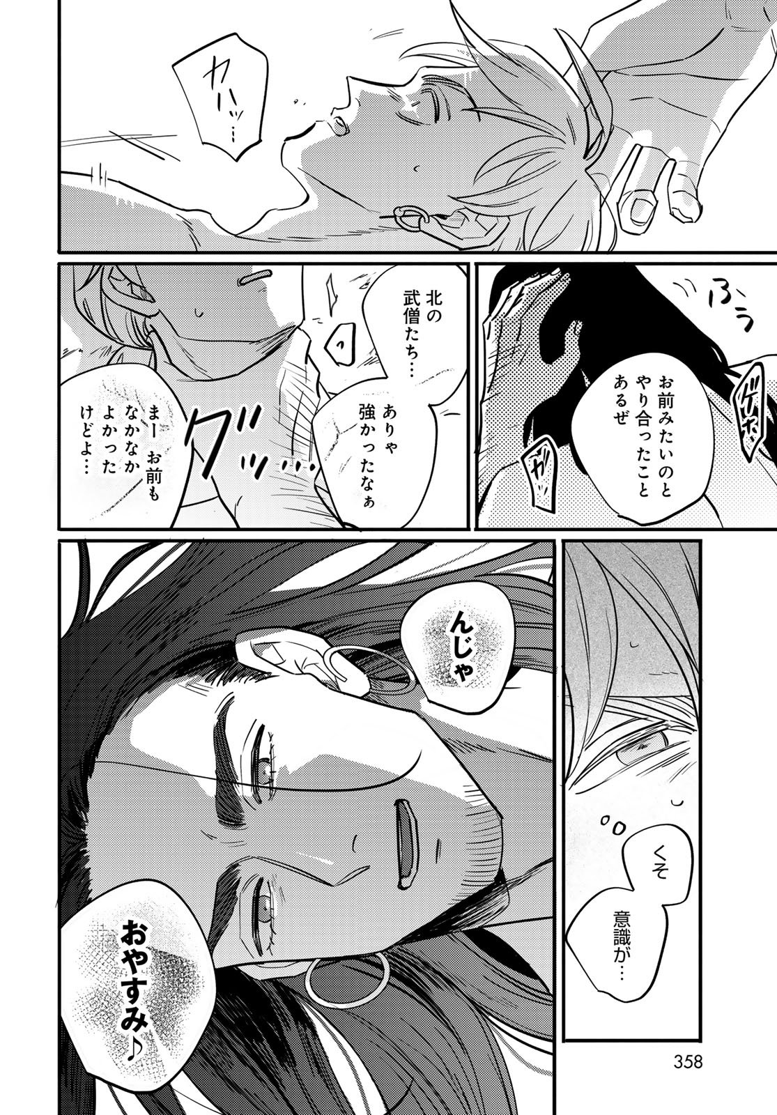 Shamballad - Chapter 11 - Page 20