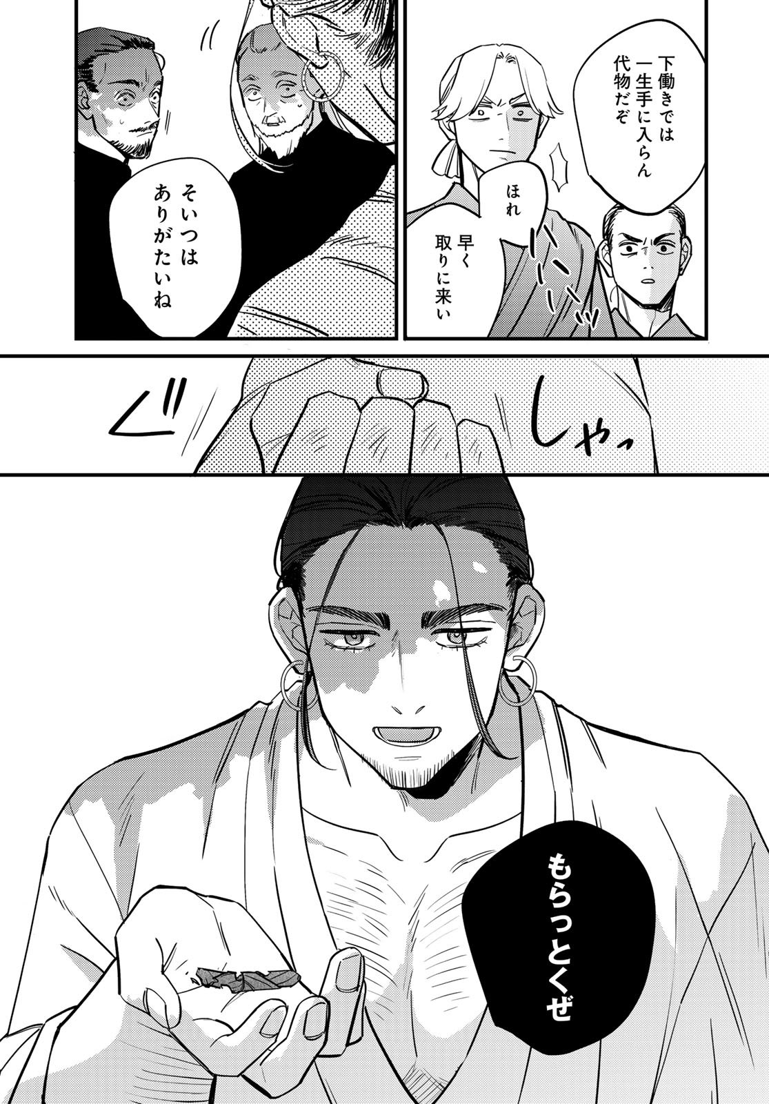 Shamballad - Chapter 11 - Page 3