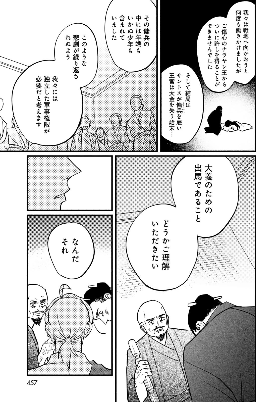 Shamballad - Chapter 14 - Page 29