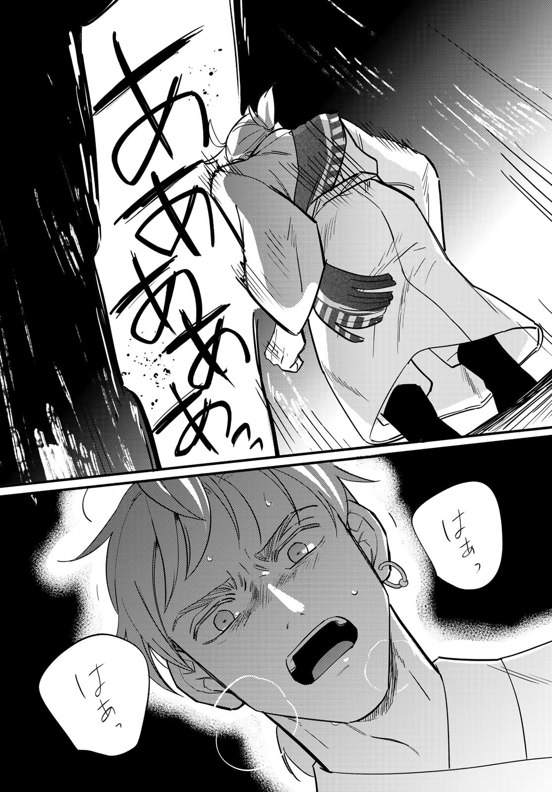 Shamballad - Chapter 14 - Page 35