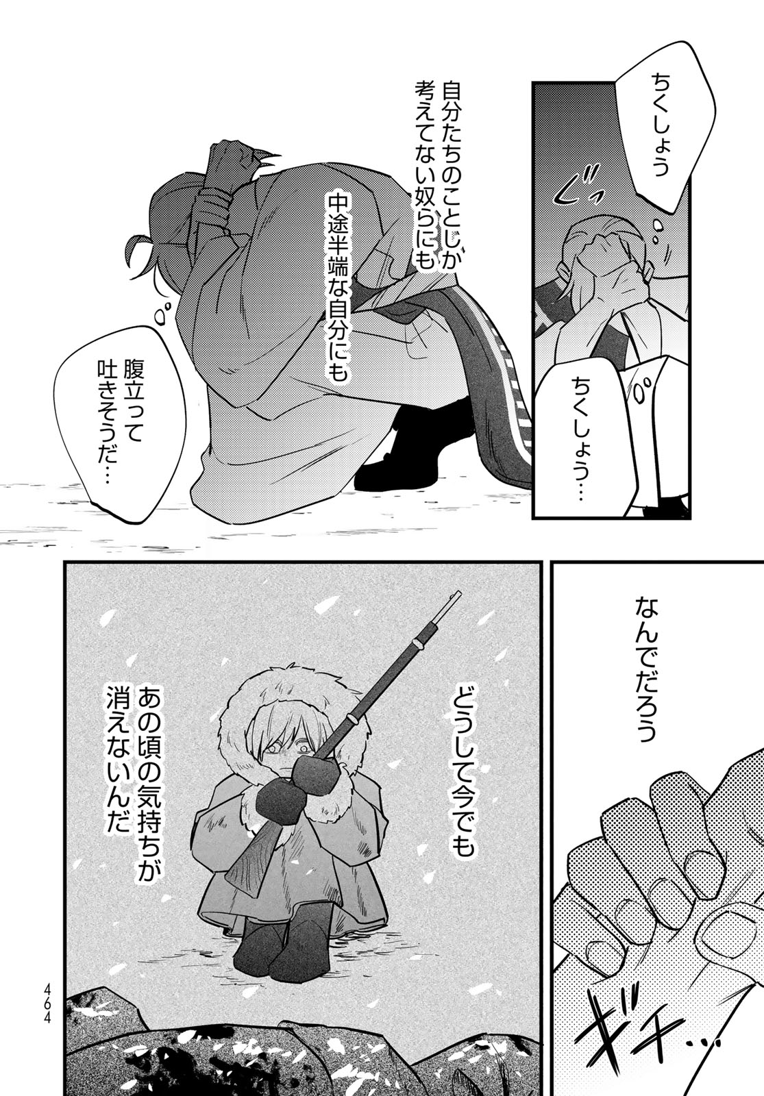 Shamballad - Chapter 14 - Page 36