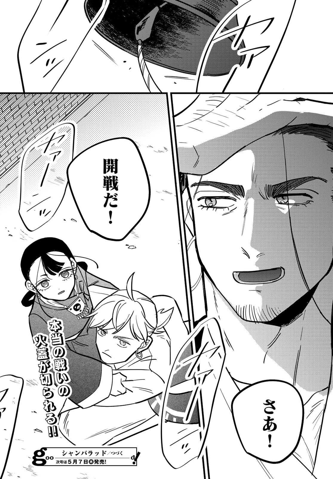 Shamballad - Chapter 15 - Page 34