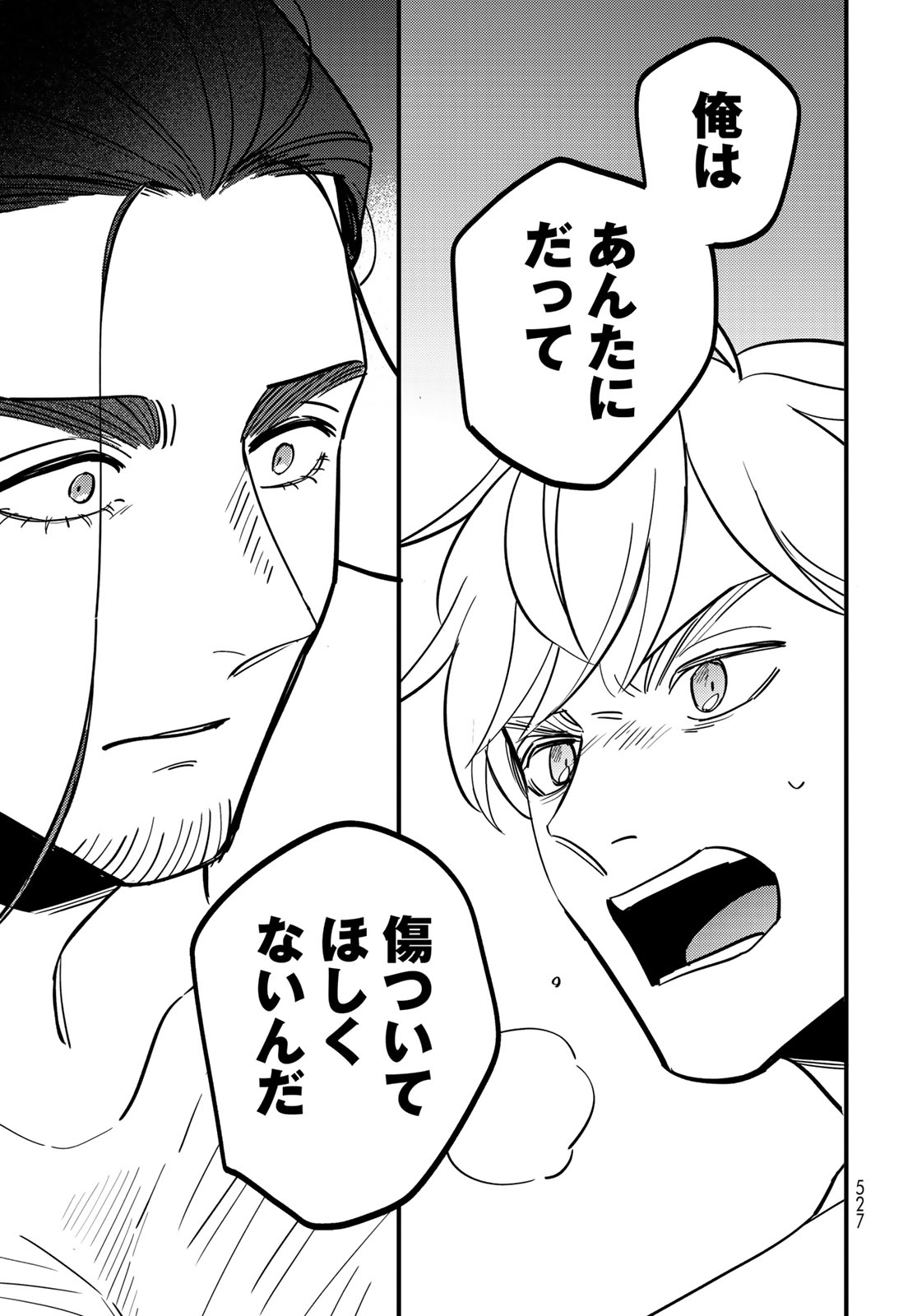 Shamballad - Chapter 16 - Page 23