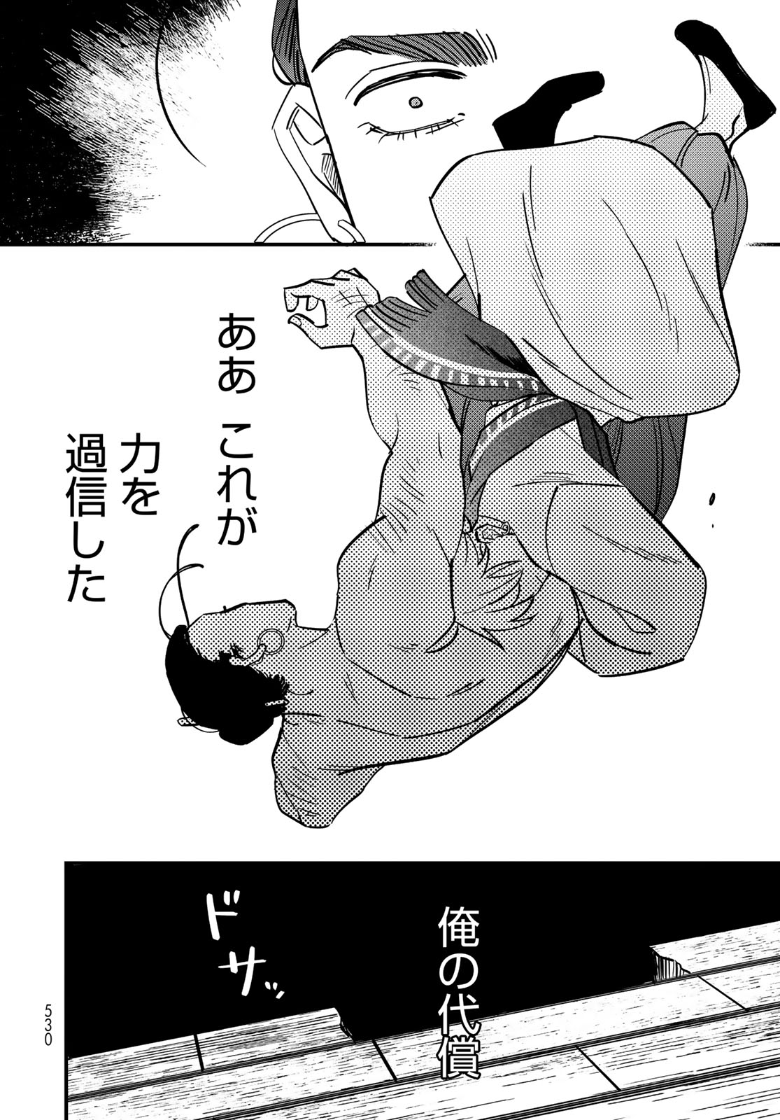 Shamballad - Chapter 16 - Page 26