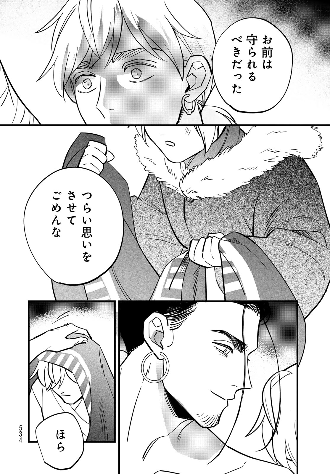 Shamballad - Chapter 16 - Page 30