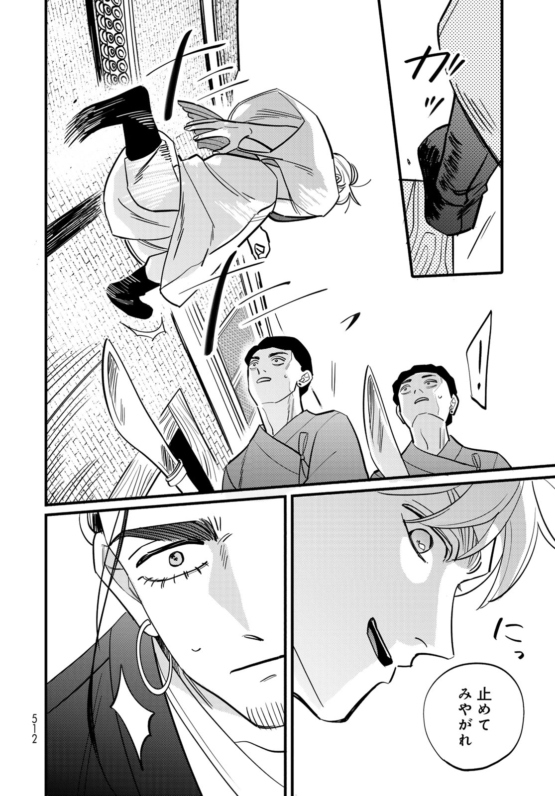 Shamballad - Chapter 16 - Page 8