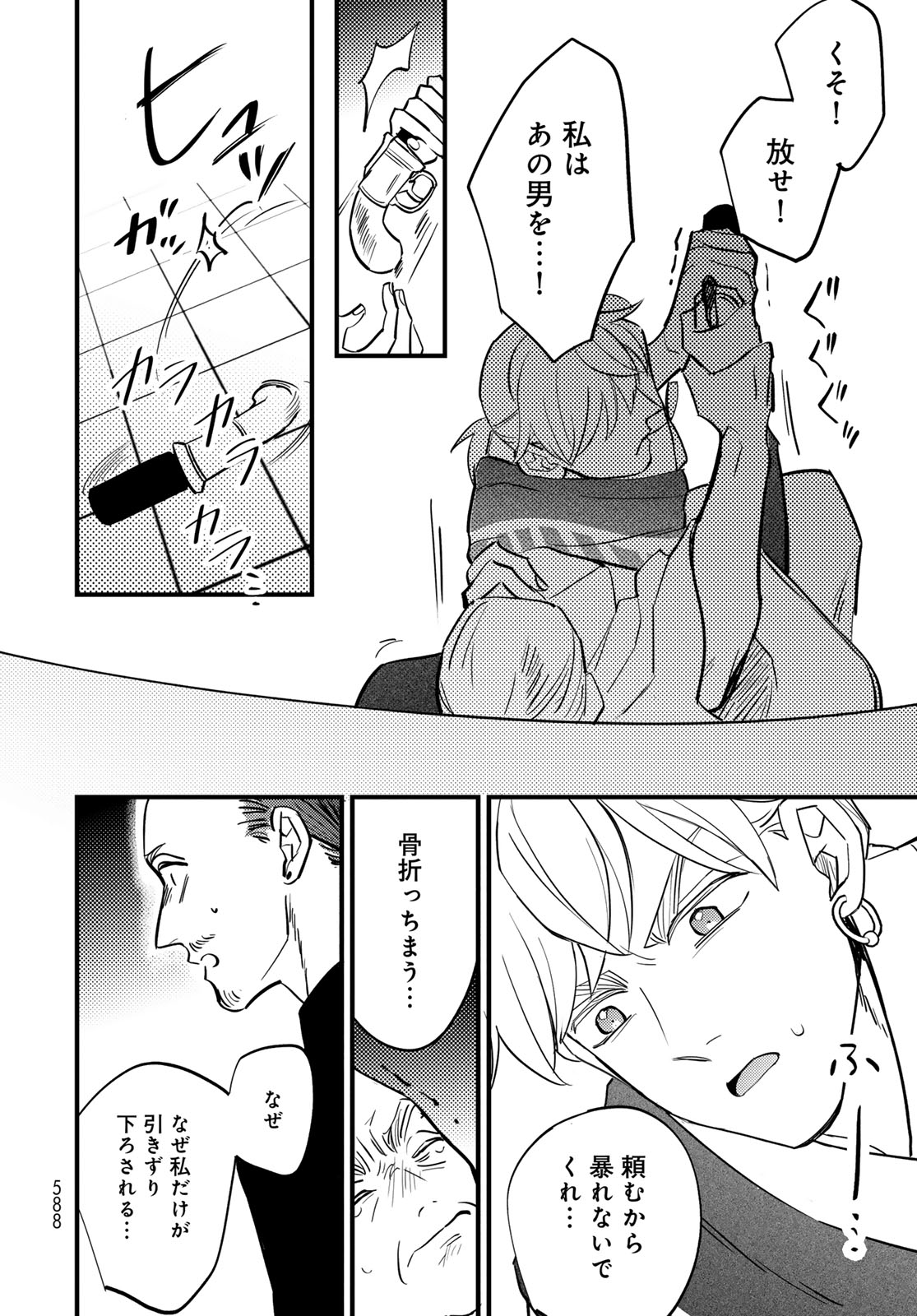 Shamballad - Chapter 18 - Page 28