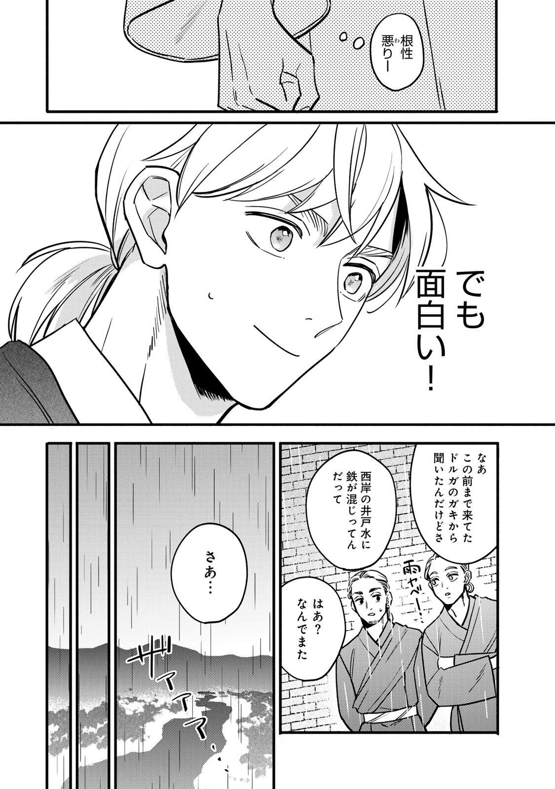 Shamballad - Chapter 8.1 - Page 13