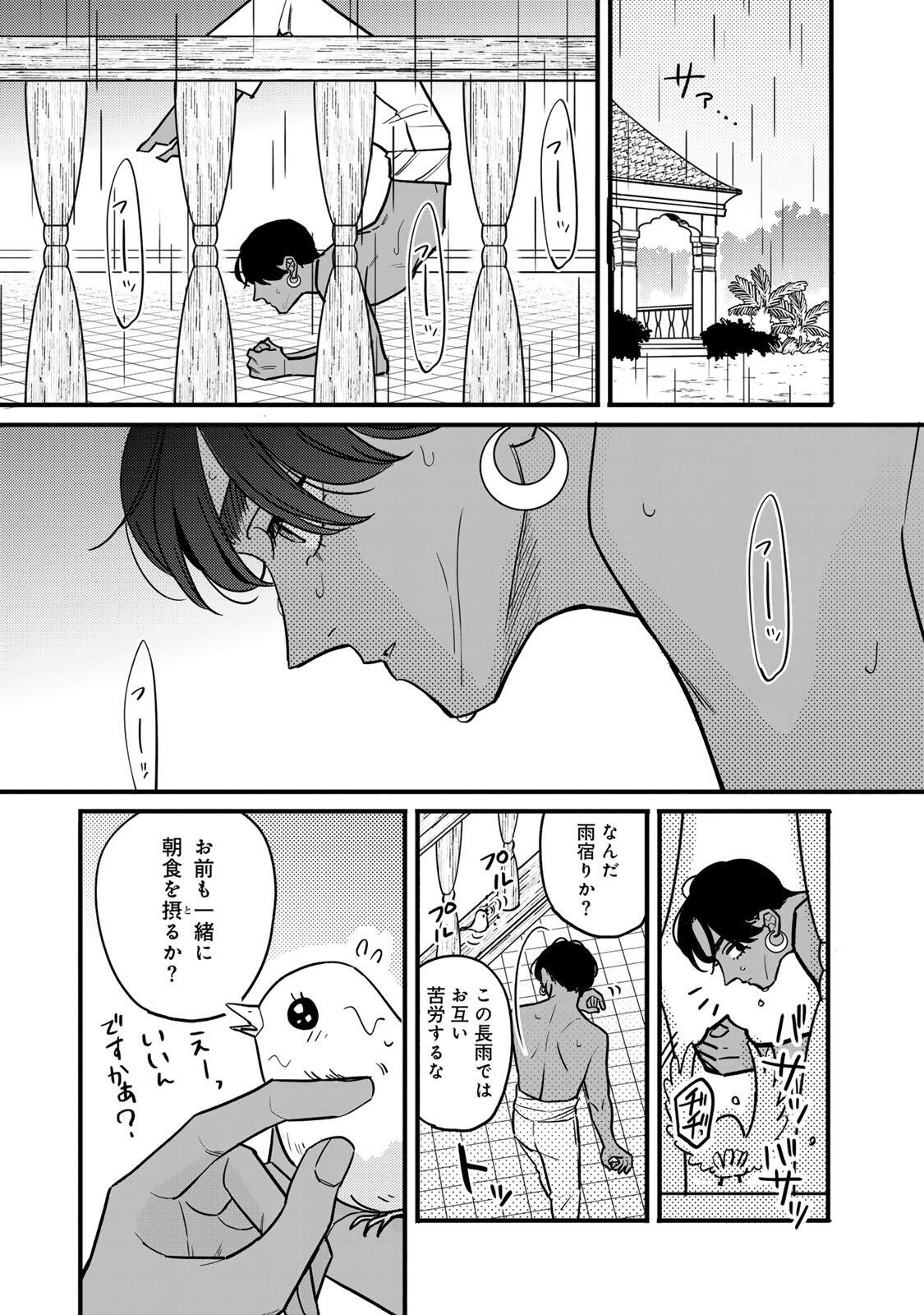 Shamballad - Chapter 8.1 - Page 7