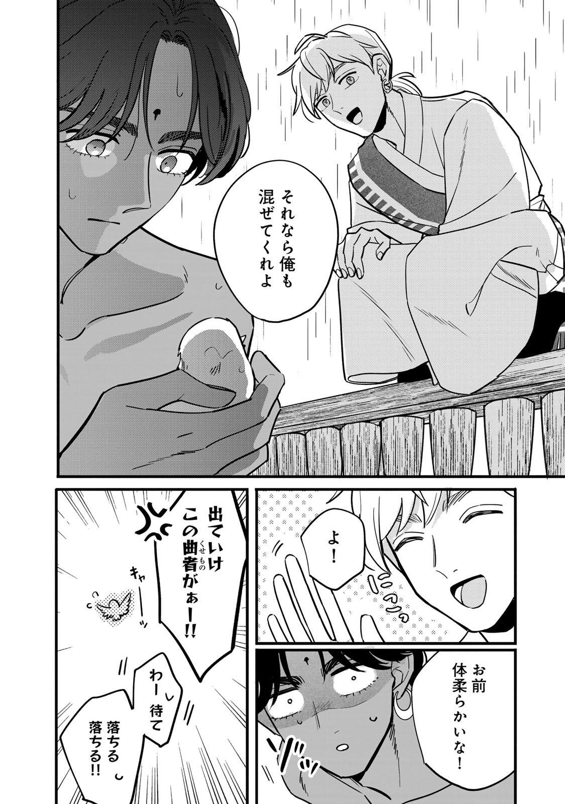 Shamballad - Chapter 8.1 - Page 8