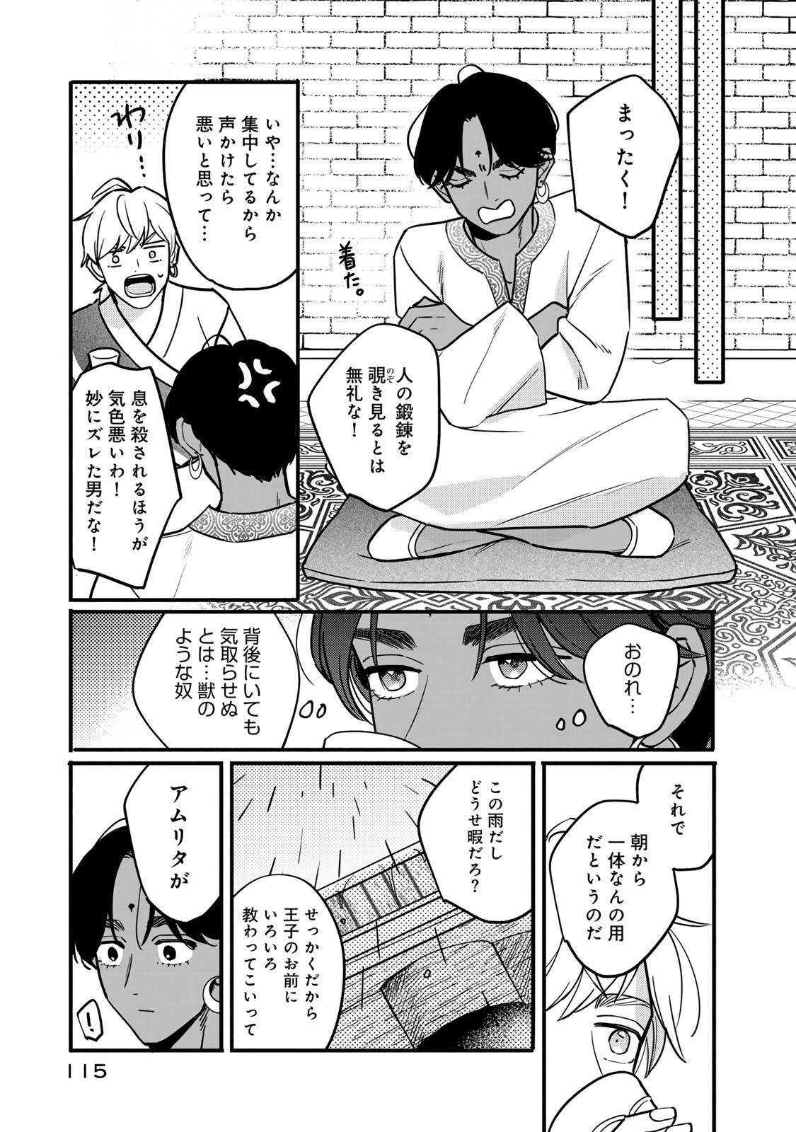 Shamballad - Chapter 8.1 - Page 9