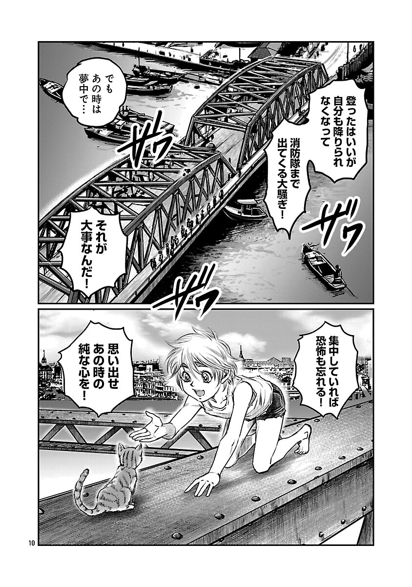 Shanghai Concession - Chapter 5 - Page 11