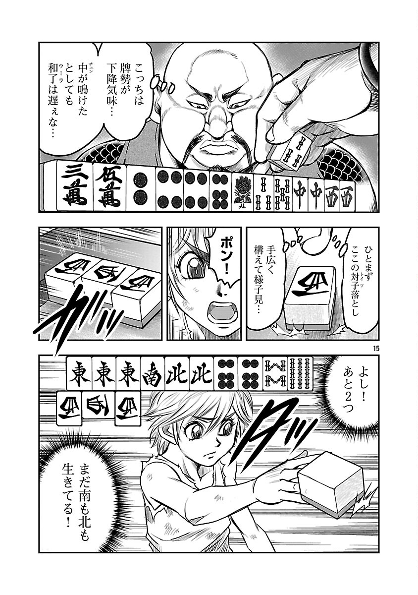 Shanghai Concession - Chapter 5 - Page 16