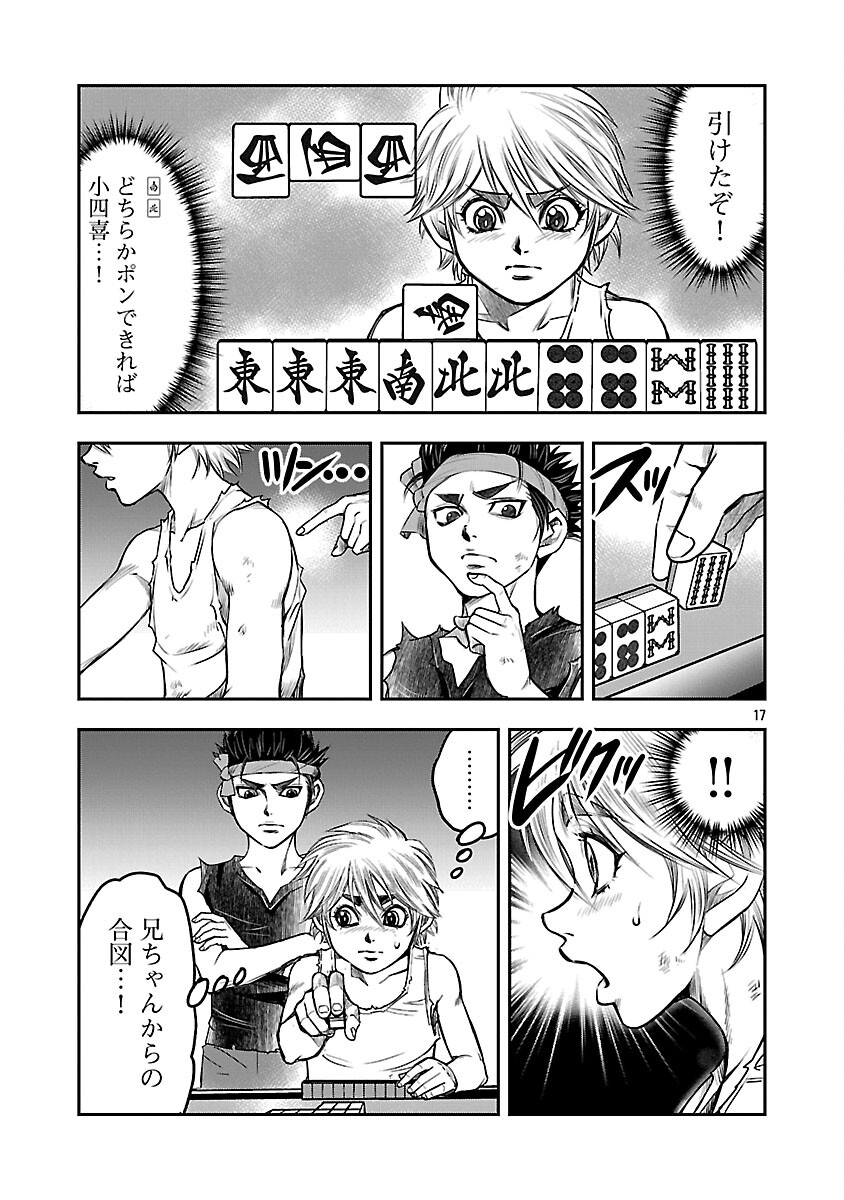 Shanghai Concession - Chapter 5 - Page 18