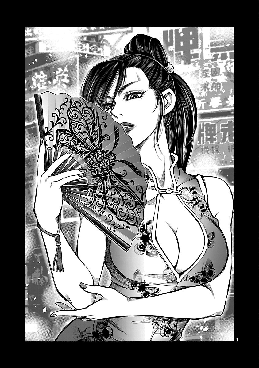 Shanghai Concession - Chapter 5 - Page 2