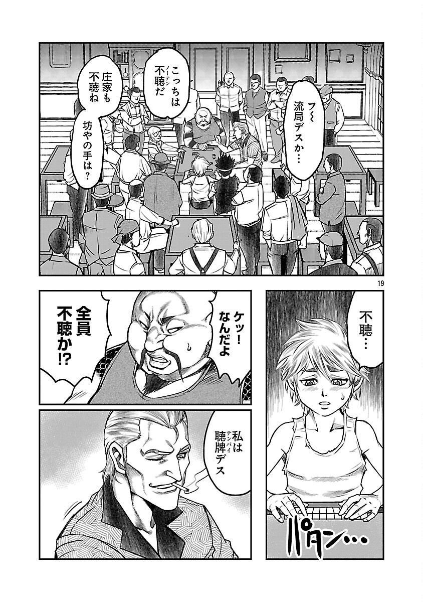 Shanghai Concession - Chapter 5 - Page 20